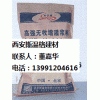 高强无收缩灌浆料：CGM灌浆料，一次座浆料，轨道胶泥，抢修料