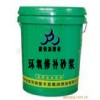 北京环氧修补砂浆厂家