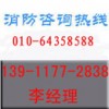 北京报消防的图纸设计盖章公司 北京报消防的图纸设计盖