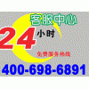 康宝）上海康宝煤气灶维修电话≤故障あ康宝质保≥