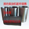 潍坊柴油发动机缸体批发总汇