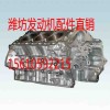 潍坊柴油发动机机体那家质量好？华坤动力机械