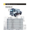 本公司供应车载式混凝土泵，型号HBC95.15.174RS。