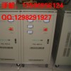 稳压器TNS-45KW/TNS-45KVA