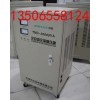 单相稳压器SVC-20KVA/SVC-20千瓦