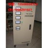 SVC-9000VA三相全铜稳压电源/SVC-9000千瓦