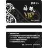 哪里有*做PVC卡、VIP卡厂家，郑州飞腾*