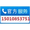 售后服务点）150▂10853751北京苏泊尔电磁炉维修电话