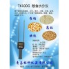 大米水份仪小麦水分检测仪粮食颗粒湿度测量仪测水仪TK100G