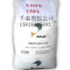 LDPE C480