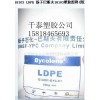 特价LDPE C500 日本宇部