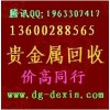 江门焊锡锡膏回收|www.dg-dexin.com