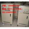 TND-15KVA单相稳压器TND-15千瓦