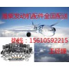 潍柴发动机配件批发哪里价格*实惠？