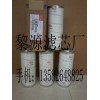 HC9600FKN8H颇尔滤芯 颇尔液压滤芯