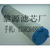 UE319AT20H颇尔液压油滤芯 PALL颇尔滤芯