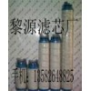 UE319AT40H颇尔滤芯 PALL颇尔液压油滤芯