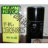 WD13145曼牌机油滤清器 曼牌机油滤芯