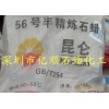 亿顺现货供应昆仑牌56号半精炼石蜡，石蜡生产厂家