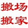 【供应】上海到新加坡红木家具托运行李托运海运搬家公司