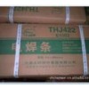供应天津大桥牌碳钢焊条