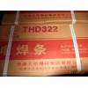 供应天津大桥牌堆焊焊条