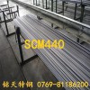 广东SCM440圆钢价格/SCM440