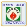 滨州电缆防火涂料-电缆防火涂料