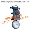 矿用隔爆型声光组合电铃BAL1-127G