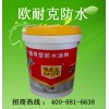 *生产各种防水材料，防水涂料，堵漏材料，干砂浆