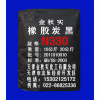 供应橡胶炭黑N330