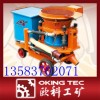 路面器械之护坡喷浆机