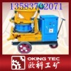 煤矿用PZ-5喷浆机