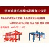 加气块设备的强中强就是鸿通V410