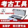 犇牛洛阳铲探铲考古勘探盗墓工具QQ1229371992