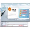 公路技术状况评定管理系统