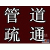 余姚放心家政提供管道疏通 水电 空调维修 81266422