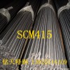 SCM415圆棒 SCM415圆钢 SCM415