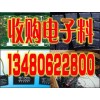 松岗收购电子料|沙井回收线路板|福永回收电子料