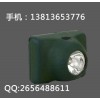IW5110 固态防爆头灯
