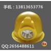 IW5150 一体式防爆头灯