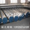 9Cr18Mo轴承钢/ 9Cr18Mo不锈钢