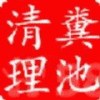 余姚下水道疏通 化粪池清理电话13615883124