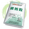 广东省防水**耐尔密强力瓷砖胶