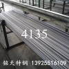 AISI4135进口材料/AISI4135圆钢