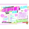 唐山《培训导航》期待您免费索刊