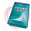 广东省防水**耐尔密渗透结晶防水涂料
