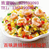 蛋炒饭培训 哪里有扬州炒饭培训 翻滚吧扬州蛋炒饭培训