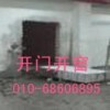 北京加固公司注浆加固混凝土结构加固钢结构加固地下室开门加固