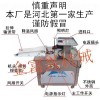 全新型自动伸面机-拉面机-板面机-拉条子